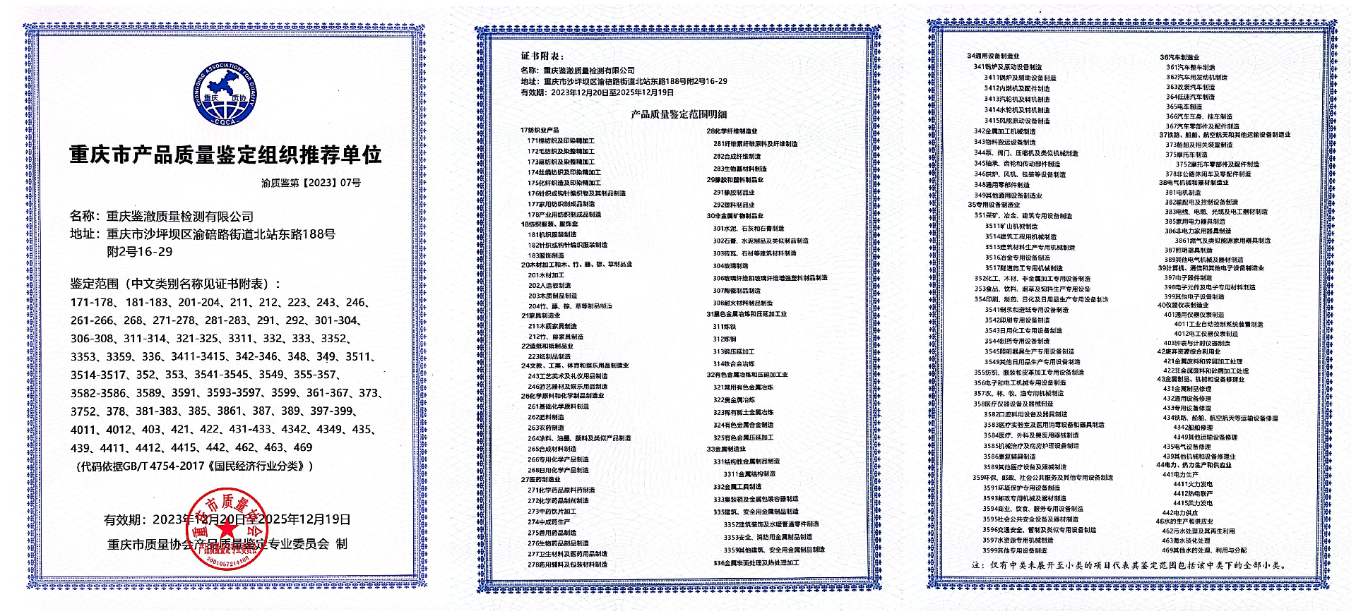 備案證書(shū)